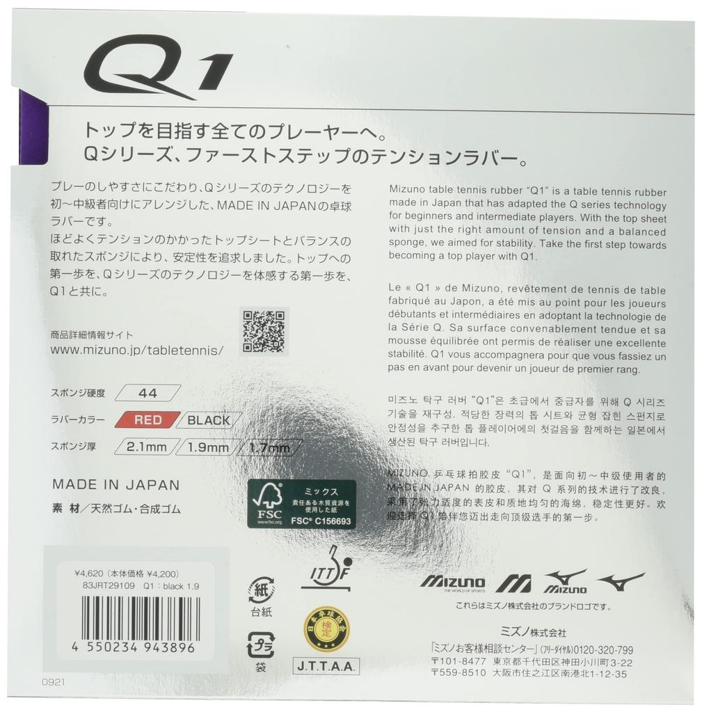 Mizuno Накладка для настольного тенниса Q1 83JRT291 09 Черная 1.9