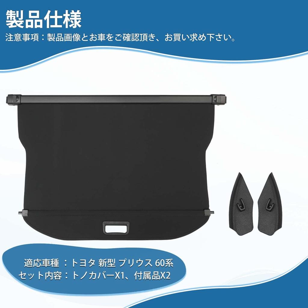 Virauto Совместимый с Toyota Новый Prius 60 Серии Ролл-шторка багажника PRIUS60 Январь 2023 - Настоящее время ZVW60 ZVW65 MXWH60 MXWH65 Защита конфиденциальности Автомобиль