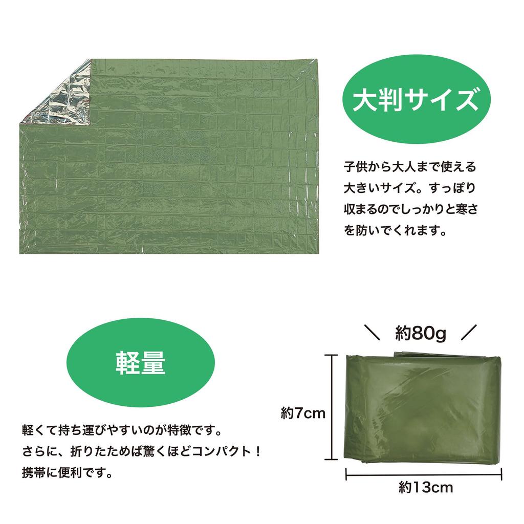 CLEAN HOUSE Disaster Prevention Aluminum Survival with Storage Set of Knee Cold Thick Blanket, Sheet, Bag, 4, Blanket, Protection, Warm,