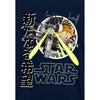 Star Wars Childrens/Kids Pilot Fight X-Wing Fighter Manga Hoodie