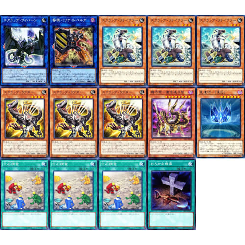 Orphegor Deck 69 Card Set: Knight of the Evening Star Enlil Gils, Orphegor Galatea I, Scrap Recycler, Scrap Raptor