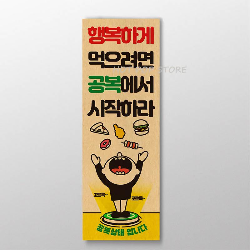 Korean Comic Style Cuisine Barbecue Aquavit Canvas Painting Vintage Retro Wall Art Posters and Prints for Restaurant Wall Decor