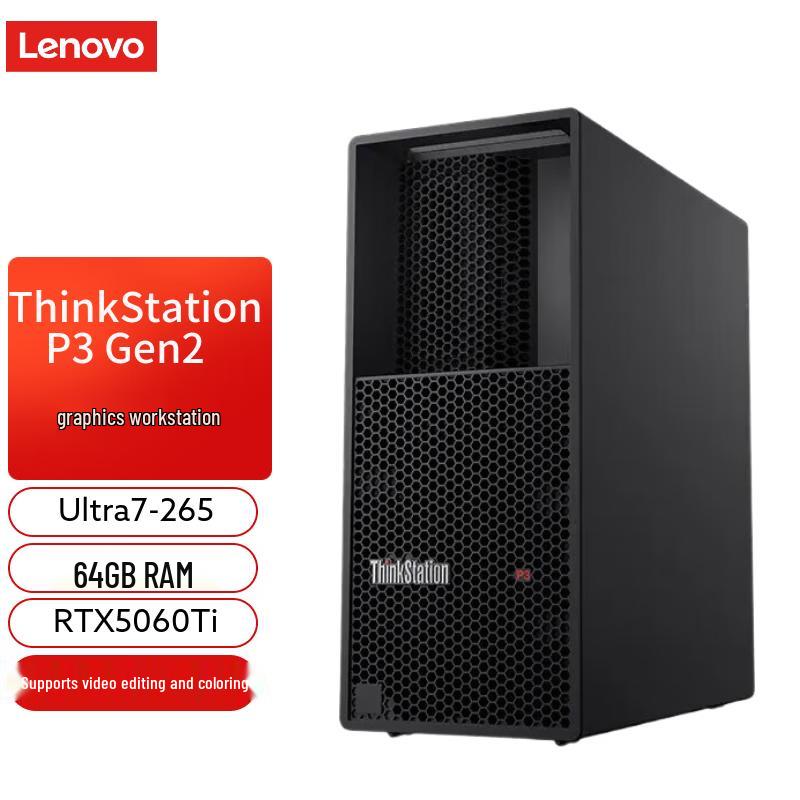 Lenovo ThinkStation P3 Gen2 Graphics Workstation (CN version)