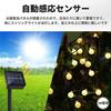 [Set of 2] Solar LED String Lights, 50 Bulbs, 7M, IP65 Waterproof, 8 Modes, Automatic Turn-On at Night, Garland Lights, Camping, Christmas,
