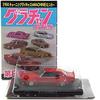 Aoshima Grachan Collection 8th Kenmeri 4Dr 1973 C110 Red Single Item [4] 1/64