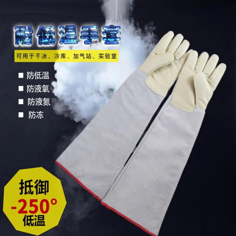 Сверхтолстые криогенные защитные перчатки из коровьей кожи Tingbai