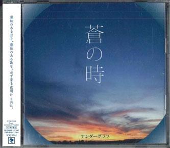 CD UNDERGRAPH - Aonotoki XQKJ1002PROMO U'S MUSIC 2011 Япония Оби Японская Поп/Рок Б/У