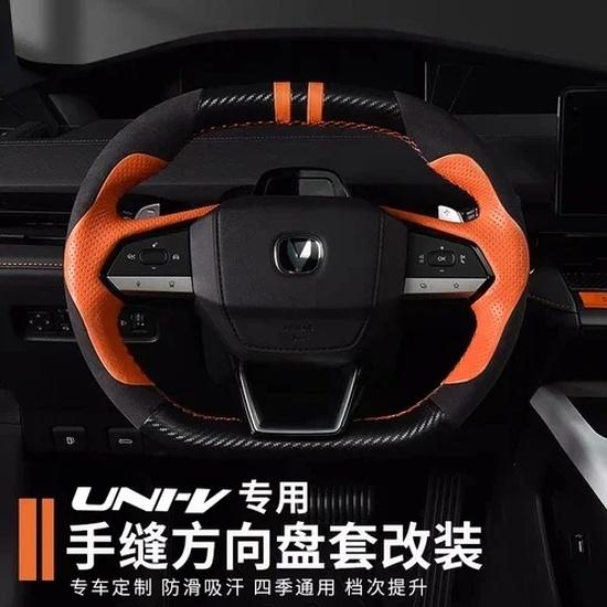 For Changan UNIV Cs55 Plus Hand Sewn Leather Suede Steering Wheel Cover for Special Vehicles
