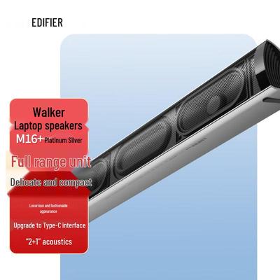 USB-колонка для рабочего стола Edifier M16+ Штепсель CN (адаптер в комплекте) (Китайская версия)