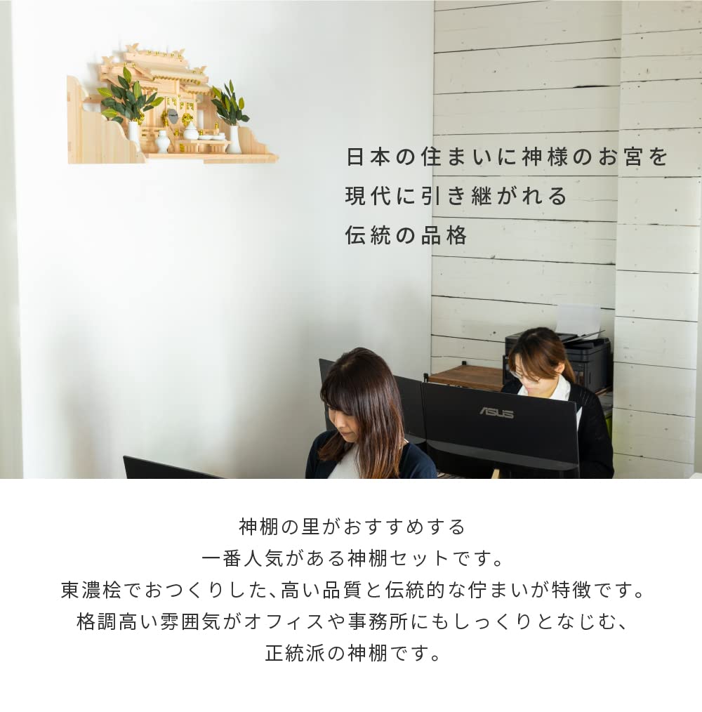 Камидана но Сато (Камидананосато) Набор синтоистского храма с тремя разными крышами (Средняя) -