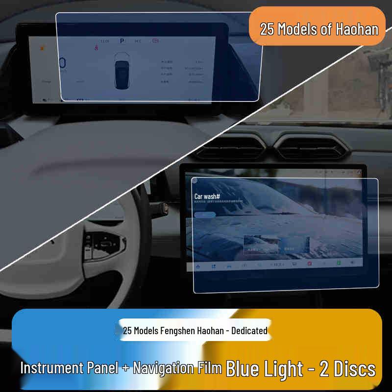 Защитное стекло для экрана 25 моделей Dongfeng Haohan/Fengshen L7 - Защита центральной консоли, приборной панели и салона автомобиля