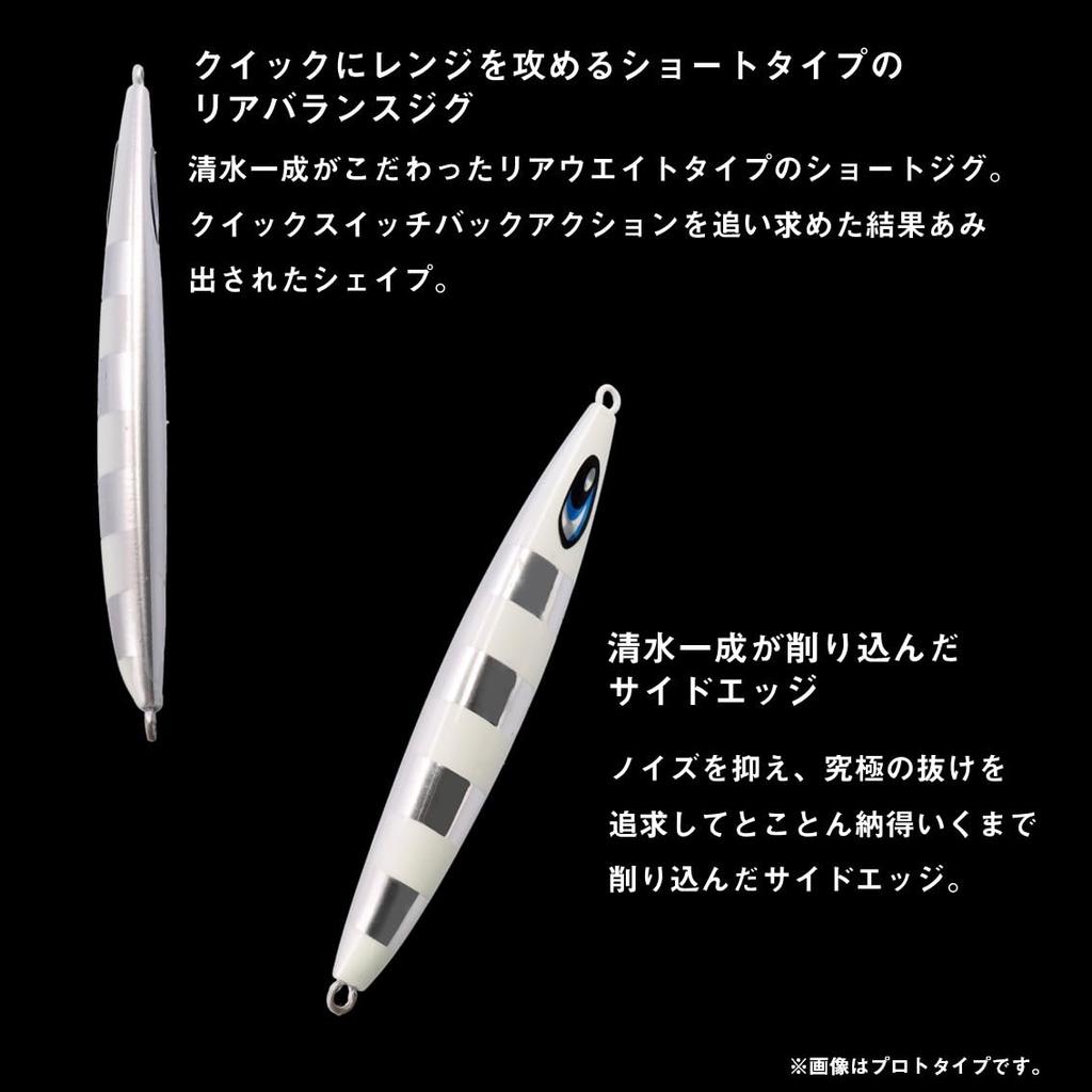 Daiwa Saltiga Jive Chopper 250g Slow Jigging Jig with Orange Zebra Glow