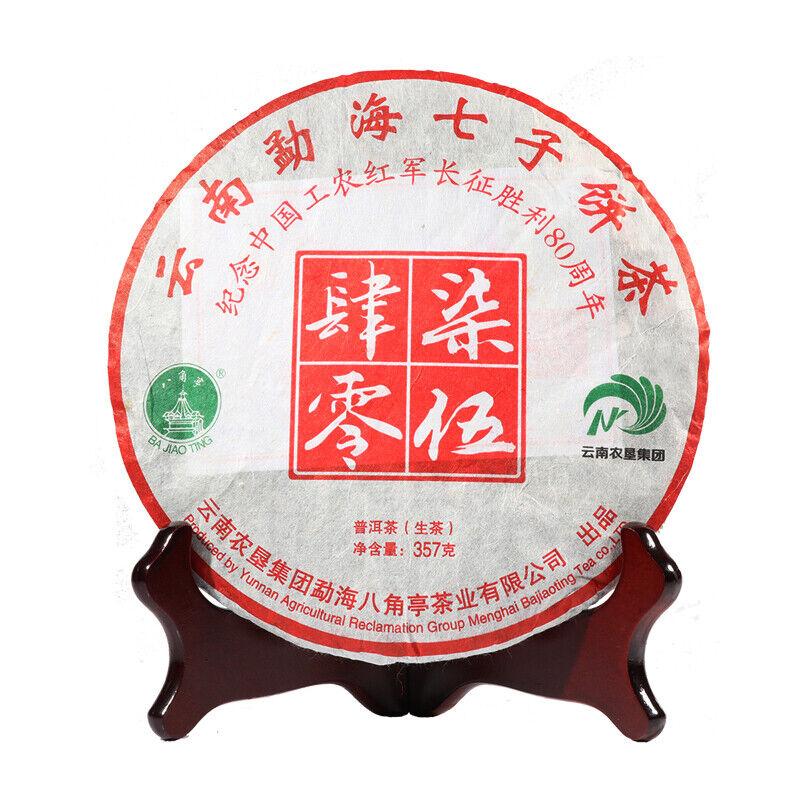 Menghai BA JIAO TING 7540 Pu-erh Tea Cake 2016 357g Raw Pu'er Tea Qi Zi Cake