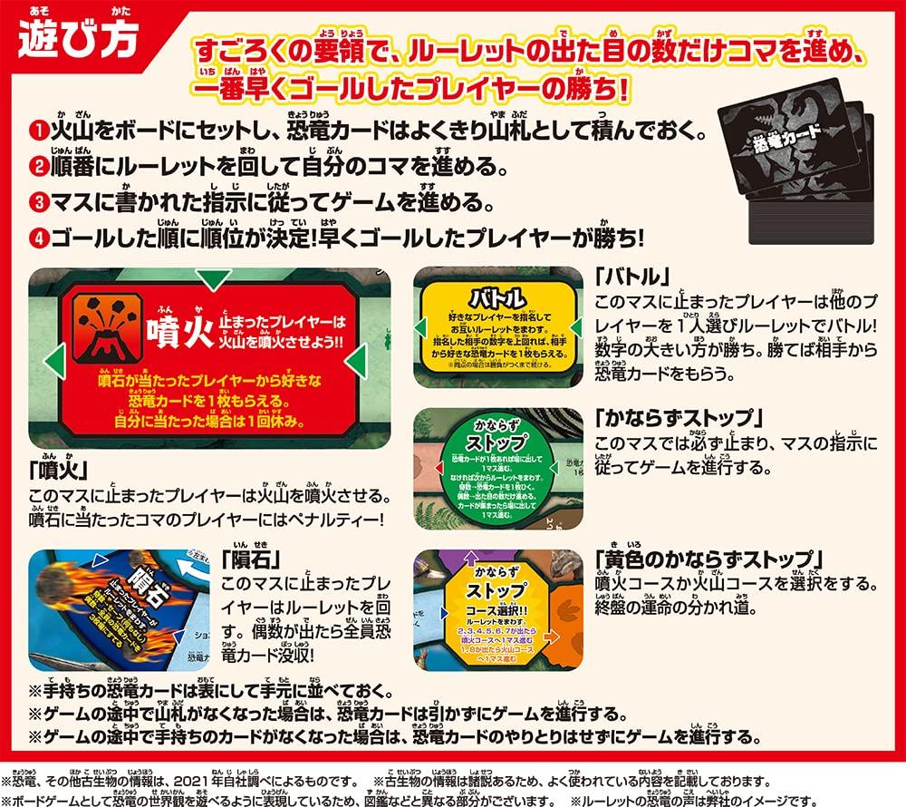 Dinosaur Board Game Volcano Eruption Powerful Cinder Block Attacks Beverly for 2 To 6 People [A Dinosaurs! ]