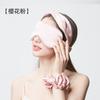 100% Pure Mulberry Silk Sleep Eye Mask Hair Accessories Set Thickened Light-Blocking Non-Pressure Design Comfortable Night