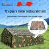 Shouli Ares 72 sqm Camping Dining Tent
