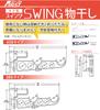 Mizukami Metal Сушилка для одежды First Swing, Вертикальная, 380 мм, Черный