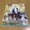 [USED] Natsume's Book of Friends: Itsuka Yukinohi Limited Edition Box