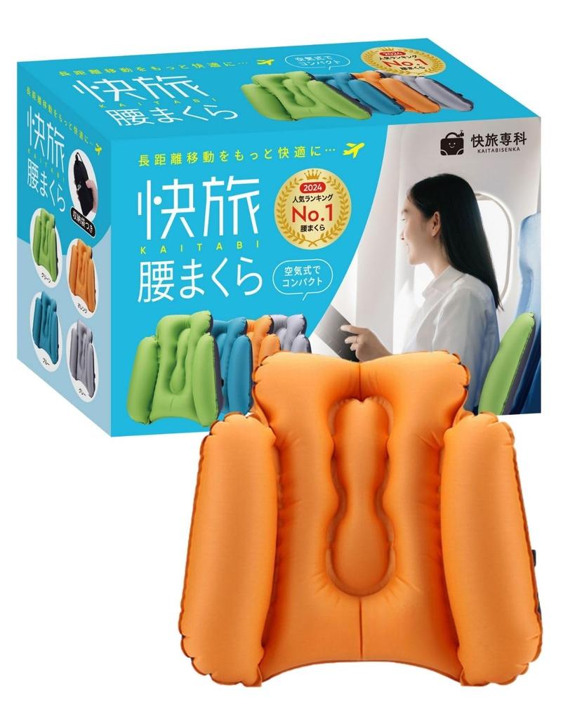 Поясничная спинка удобная поясничная удобная заморская воздушная спинка подушка, боль, подушка, самолет, предмет, подушка, путешествие, предмет, путешествие, подушка,
