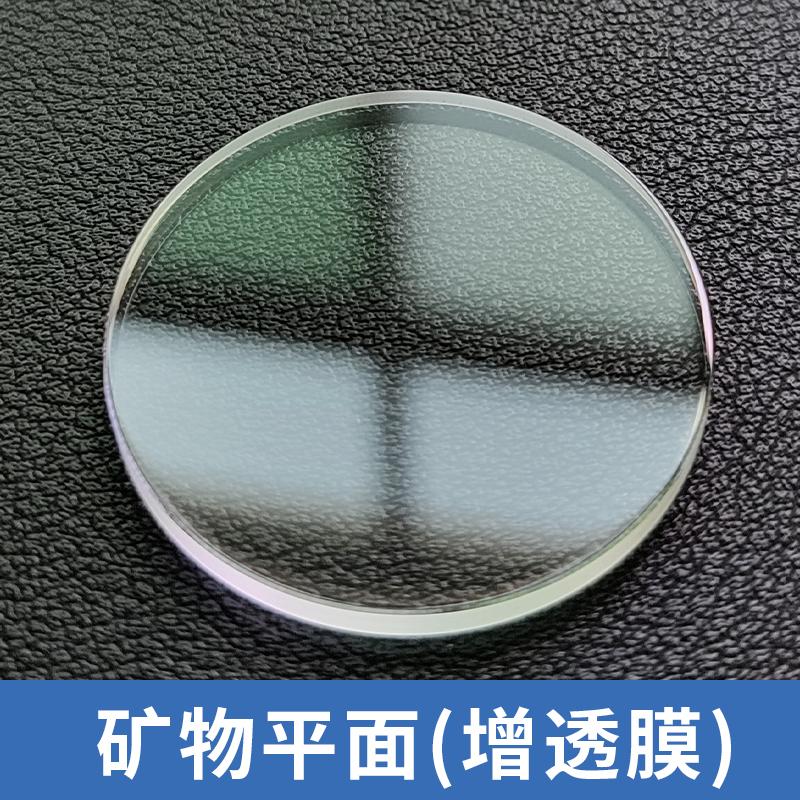 New Mineral glass For Casio GA2100 GM2100 GAB2100 GA-B2100 Watch Crystal Sapphire glass mask lens Men repair parts accessories