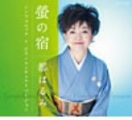 CD HARUMI MIYAKO Hotaru no yadoPiano Concerto Versi COCA16099 COLUMBIA 2008 Japan ObiJapanese EnkaTraditional Used