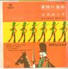 7inch Record RADIO SYMPHONY ORCHESTRA - Military March / Menuet DG1027 GRAMMOPHON Japan Pop Used