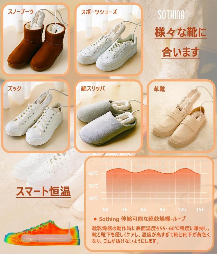 SOTHING Выдвижное кольцо для сушки обуви Электрическая обувь для лыжных ботинок Теплая сушка Спортивная обувь Предотвращение сезона дождей Дезодорирующая и осушающая термообувь