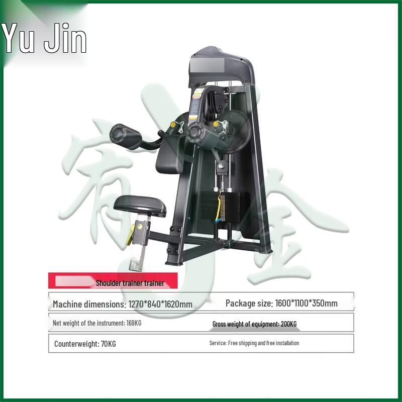 Commercial Shoulder & Chest Press Integrated Trainer