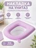 Toilet Seat Accessory