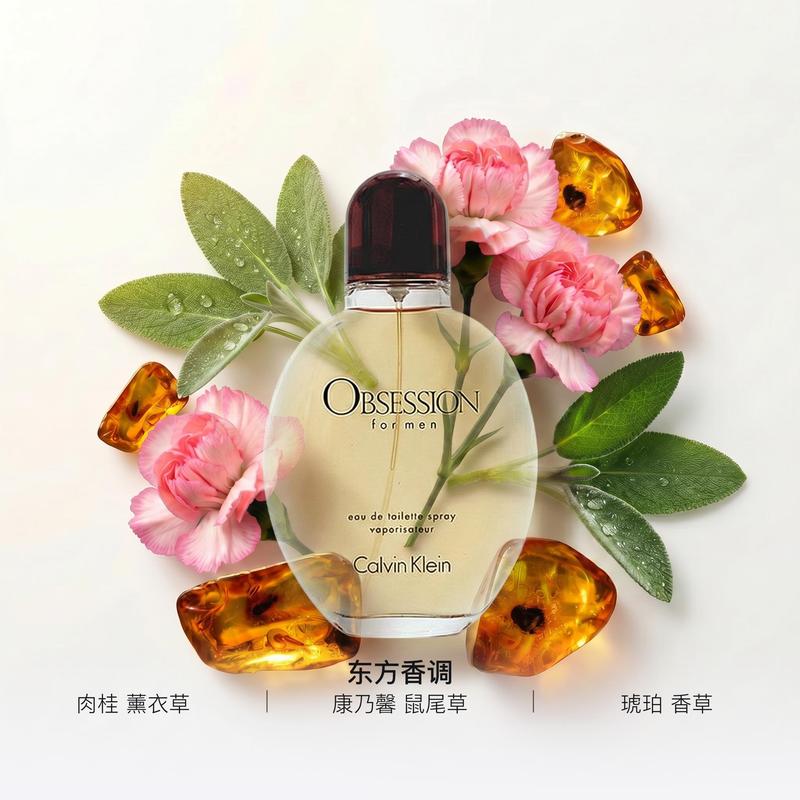 Calvin Klein Passion Men's Perfume Woody Oriental Fragrance Eau de Toilette EDT /// 75ml