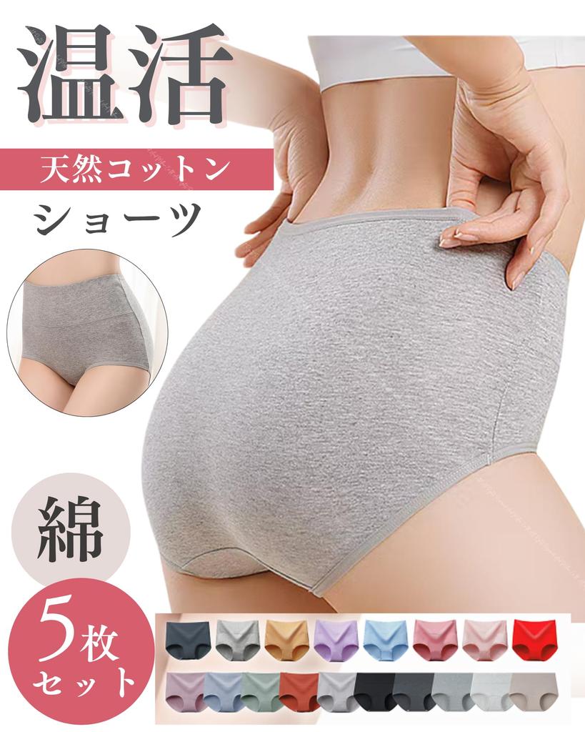 Set of Warm Cotton Cold Cotton Plus Sizes and Type &mellow 5-Piece Panties, High-Waisted, Deep-Fitting, Black, Women's Underwear, Protection,