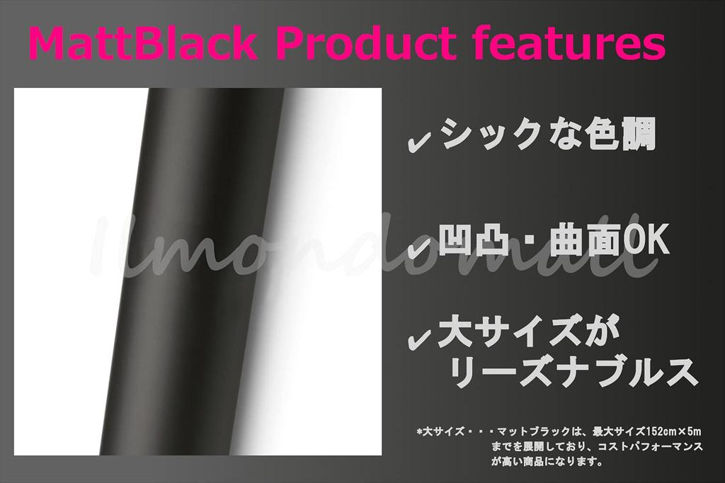 IlMondoMall Матовый черный оберточный Матовый черный x Лист, (200 35см, Черный)