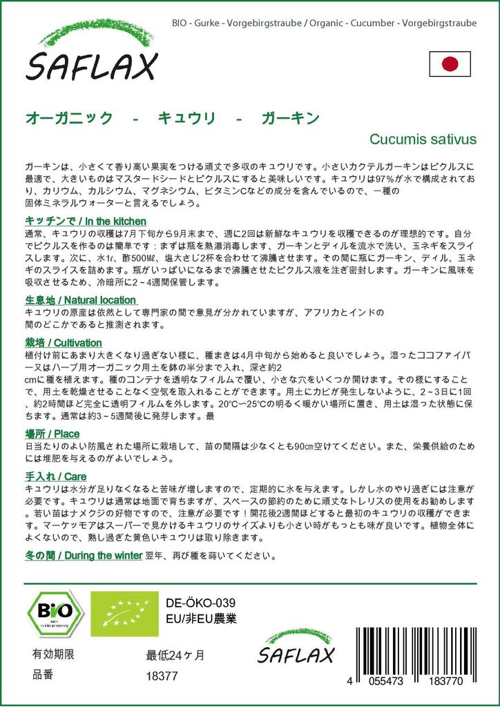 SAFLAX Garden in the Bag - Органический - Огурец - Vorgebirgstraube - 15 семян - С субстратом в подходящем стоячем пакете - Cucumis sativus