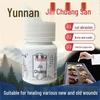 Порошок для заживления ран и противовоспалительный Yunnan Xiang Yi Tang