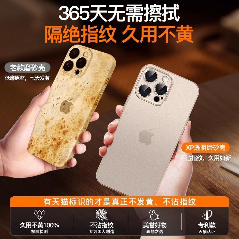 Применимо к чехлу для мобильного телефона iPhone11promax, новый ультратонкий прозрачный матовый защитный чехол Apple 11, продвинутое ощущение 11.