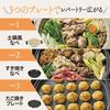 [.co.jp Limited] Zojirushi Mahobin (ZOJIRUSHI) Grill Pan Ajimaru 3 Piece Type Compact Earthen Pot Style Pot Takoyaki Plate Sukiyaki Pot Black EP-FS30A
