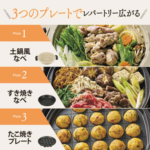 [.co.jp Limited] Zojirushi Mahobin (ZOJIRUSHI) Grill Pan Ajimaru 3 Piece Type Compact Earthen Pot Style Pot Takoyaki Plate Sukiyaki Pot Black EP-FS30A