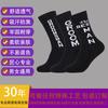 Hot Socks Cotton Socks Best Man Socks Men'S Alphabet Socks Holiday Socks Gift Socks