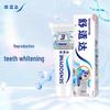 Sensodyne Отбеливающая зубная паста для чувствительных зубов