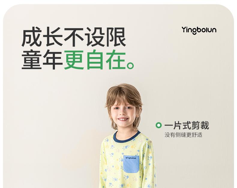 Yingbolun's 26th Summer New Boys' Long sleeved Pants Lycra Cotton Set A-class Home Clothes