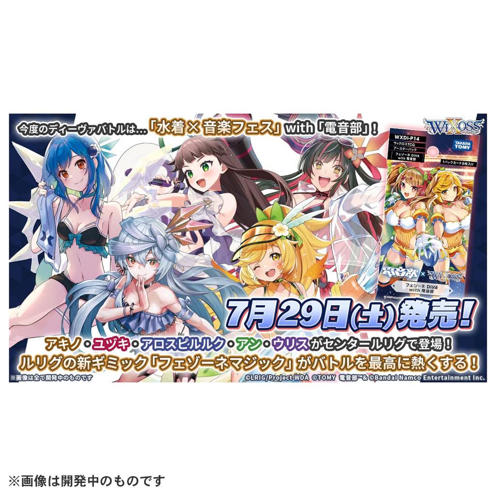 WIXOSS WIXOSS TCG Бустерный набор Fezone DIVA с Denonbu WXDi-P14 DP-BOX