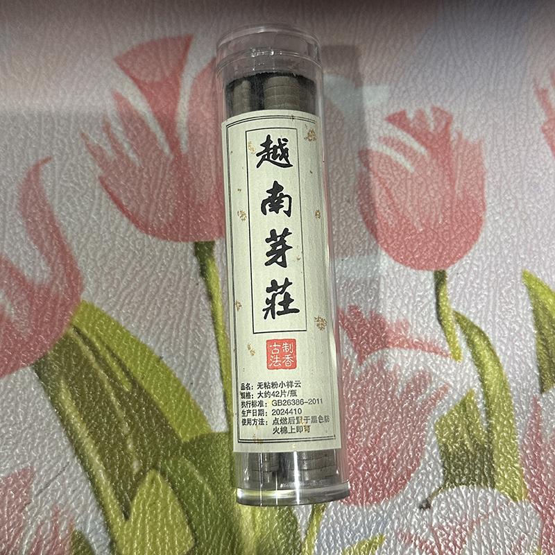 42 шт./банка, маленький порошок Xiangyun Stickless Disk Fragrance, китайский ароматизатор, стойкий аромат, сандаловое дерево, агаровое дерево