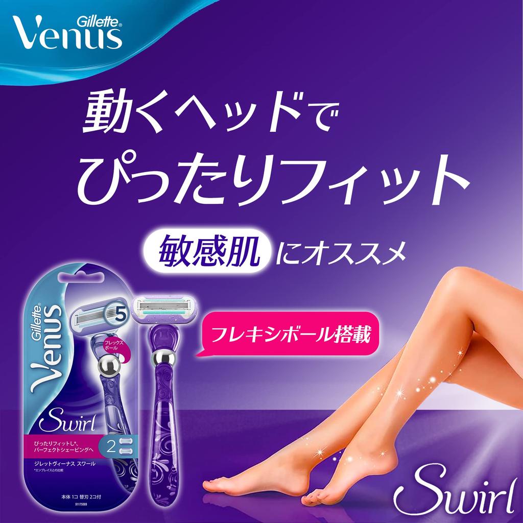 Женская бритва Gillette Venus Swirl