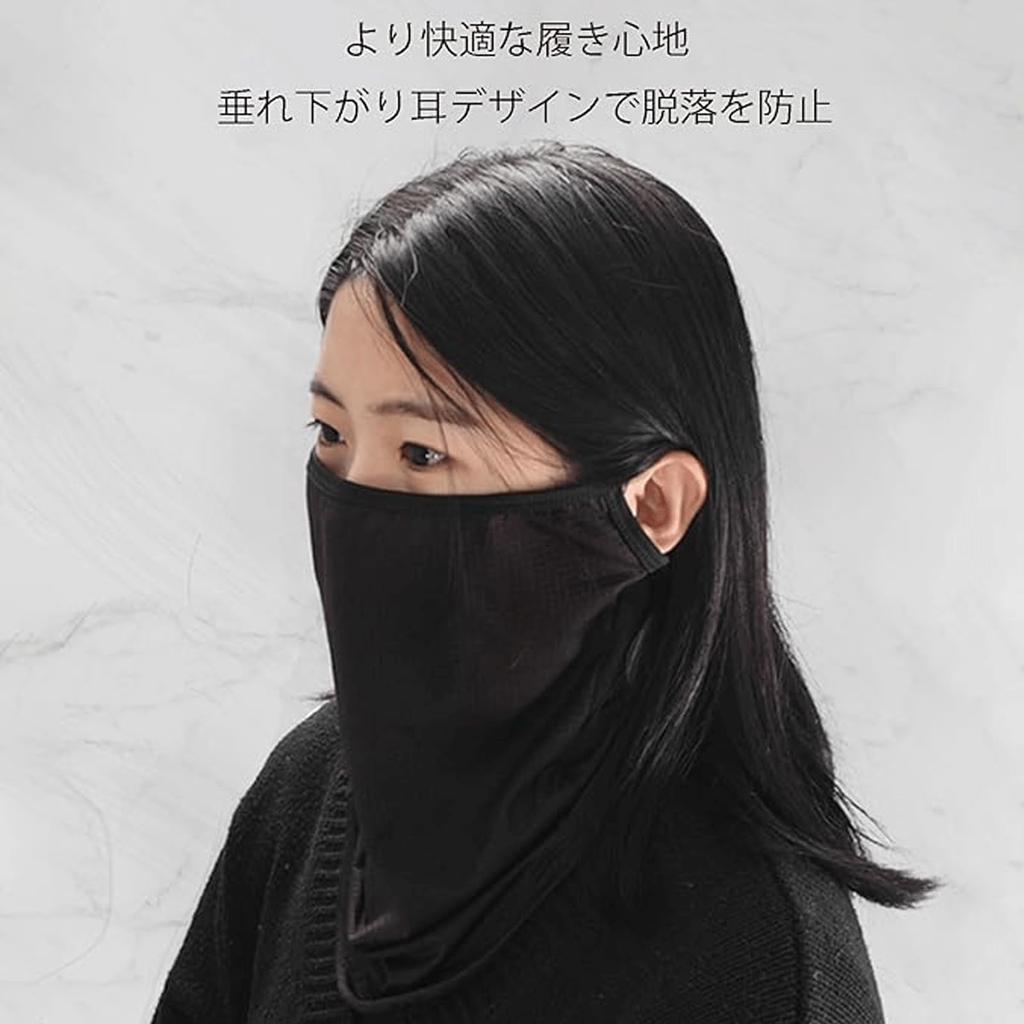 Bookwarm Neck Guard, Face Cover, For Summer, UV Protection, Cooling Sensation, Cooling Sensation, 12°F