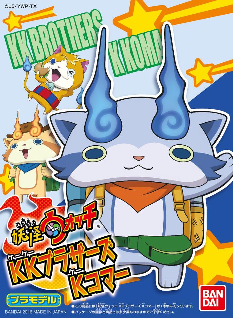 Yo-kai Watch 17 KK Brothers K-Koma Color-separated Plastic Model Kit