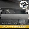 Temiry Alphard/Vellfire 40 Series 2nd Row Bottom Seat Tray Console Tray Storage Box Under