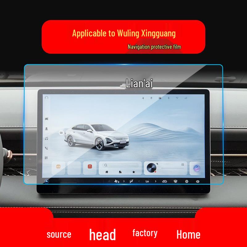 Защитное стекло для консоли Wuling Starlight Yangguang E5