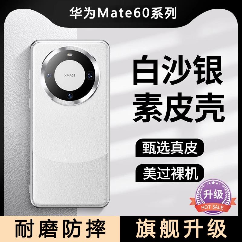 Применимо к чехлу для мобильного телефона Huawei mate11pro Mate11 новый 1г кожаный полноразмерный противоударный простой чехол для мужчин