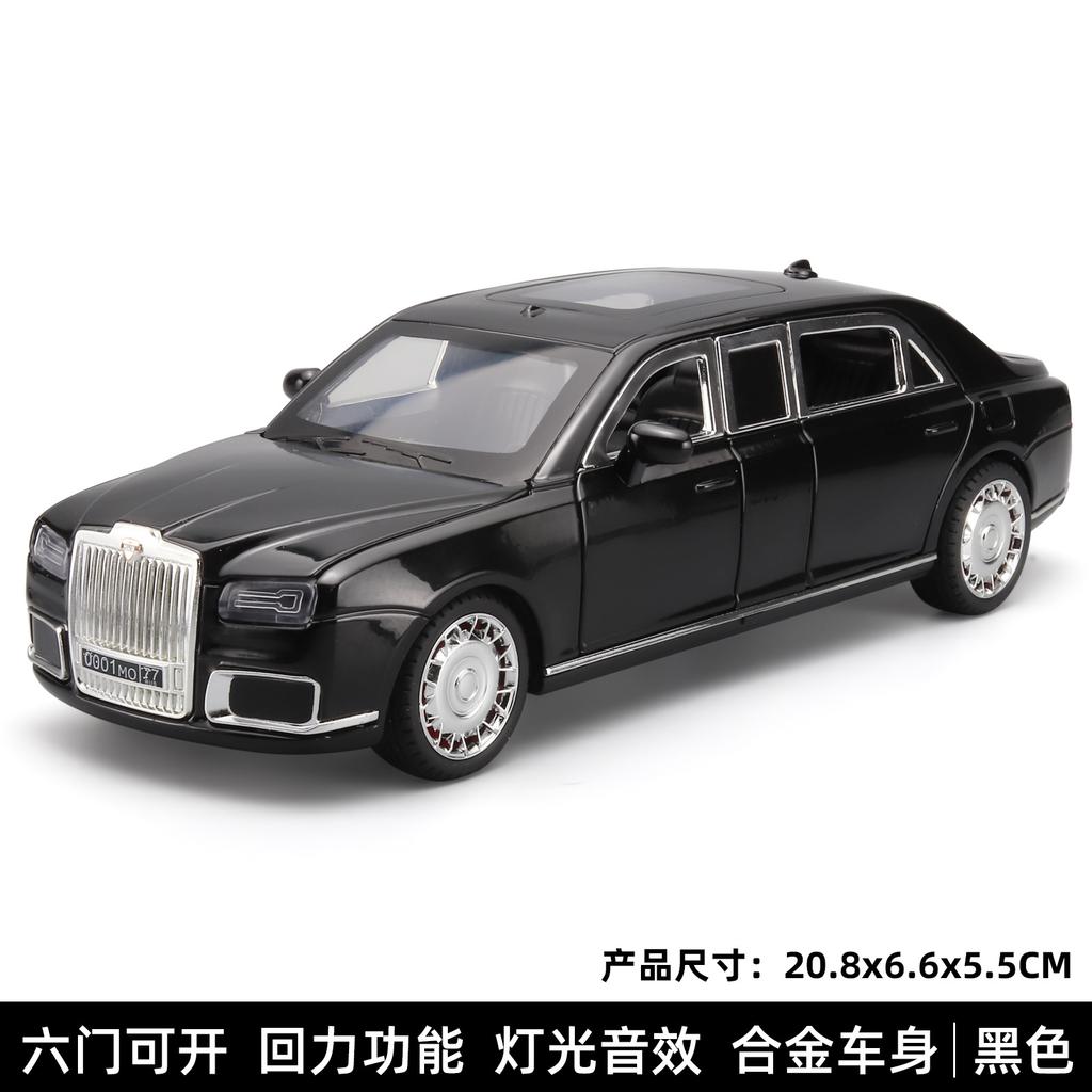1:24 Президентский Автомобиль Aurus Senat Литой Металлический Модель Автомобиля Со Светом Детская Игрушка Коллекция Дисплей Подарок Сувенир