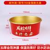 Одноразовая золотая фольга крафт-бумажная миска Guochao